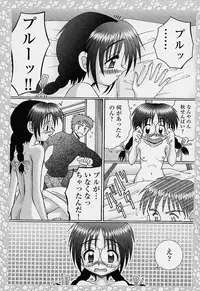 [R-Koga] Sample Me Please