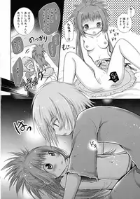 (Abyss in Wonderworld Osaka) [Syounen Heroine (Tamaki Yui)] Hajimete no Takaramono (Made in Abyss)