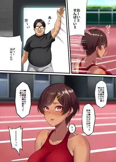 [Small Marron (Asakura Kukuri) Seikou Hiwa ~Kareshi Mochi no Watashi ga Toshishita no Otaku ni Otosareru made~