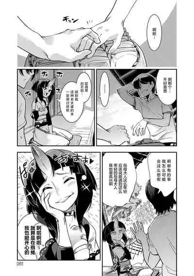 Yamato grande Ch. 1-4