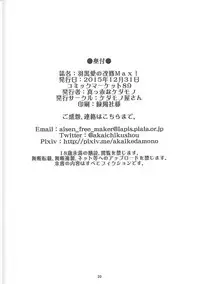 (C89) [Kedamonoya san (Makka na Kedamono)] Haguro Ai no Kaishuu Max! (Kantai Collection -KanColle-)