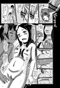 [Hasblow Cream] Hiyake to Wareme to Eromanga no Natsuyasumi