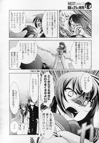 COMIC LO 2010-11 Vol. 80