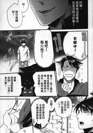 Hatsujou Kemono Hiyori | 發情野獸日和