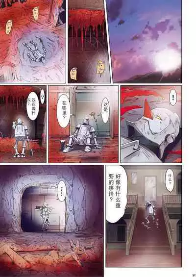 [Studio Pal (南野琴)] Other Zone 1-9+next.01-06 [中国翻訳]