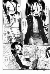 [Kitagawa Mizuki] Tsun-Dere Izm