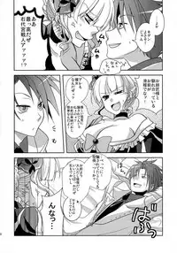 [10/der (Comoda)] Drive you crazy (Umineko no Naku Koro ni) [2009-02-22]