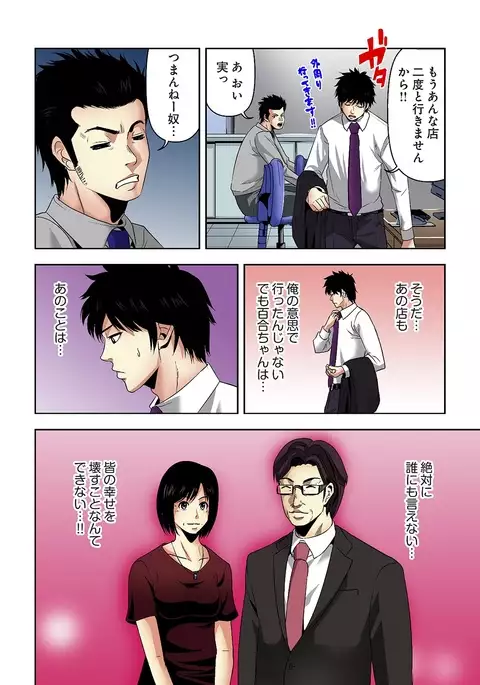 Aku Imouto ~Warui Imouto~