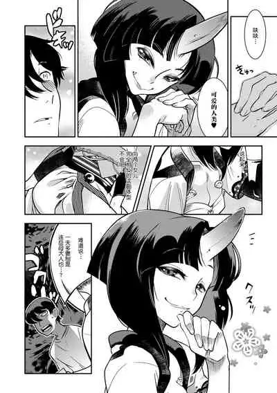 Yamato grande Ch. 1-4