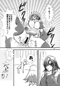 (CT12) [KKI (Kogma Pierre)] Suzu-fuu ni Mau wa Tsugeshi no Hane (Samurai Spirits)