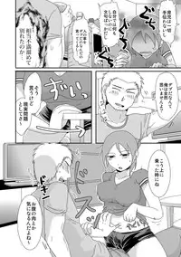 [Kurogane] Komochi x 1-san to Koe Dashi Genkin SEX - Voiceless SEX With the one-time divorcee has Children [Digital]