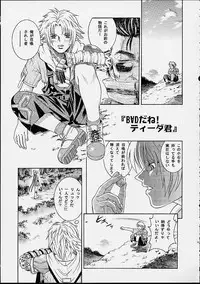 (C61) [Cool Brain (Kitani Sai)] Angel Pain 8 -A Fictitious Mind- (Final Fantasy X)