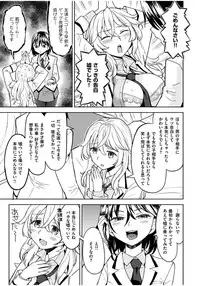 [Ayane] Ekidare [Digital]