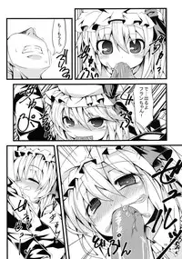 (Kouroumu 8) [Angelic Feather (Land Sale)] Flandoseru (Touhou Project)