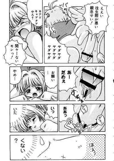 Love Chara Taizen No. 12