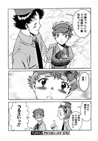 [Tamaki Nozomu] Nanairo Karen