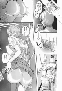 [Maami] RRSS Rosyutsu-Ryoujoku-Seifuku-Shoujo