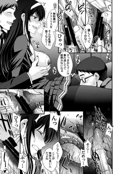 Utaha Another Bad End