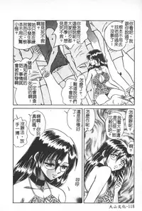 [Keno Yantarou] Hageshii Kagai Jugyou [Chinese]