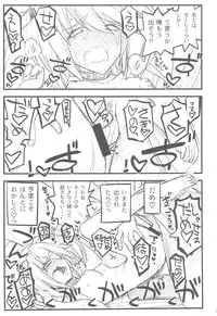 (C82) [Akai Marlboro (Aka Marl)] Kyoukaisenjou no Ookiino to Chiisaino to Naino Denaoshiban (Kyoukai Senjou no Horizon)