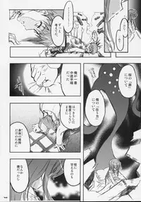 (C69) [Neko-bus Tei (Shaa)] Sakura Biyori (Fate/stay night)