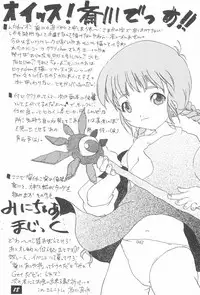 (CR27) [PHOENIX PROJECT (Various)] Okosama Lunch 4 (Various)