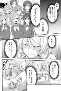 (C88) [Kuusou Banana (Nashiru)] Kankin, Rinkan, Erichika 2 (Love Live!)