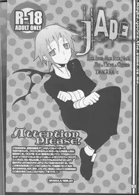 (C75) [DRAGULA (Imawano Lem)] JADE (Soul Eater) [English] [Kusanyagi]