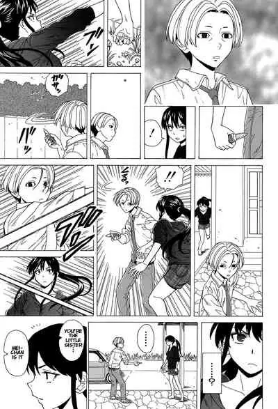 [Fuuga] Fushidara na Ani Imouto - Loose Brother and sister [English] [KenGotTheLexGs] [Digital]