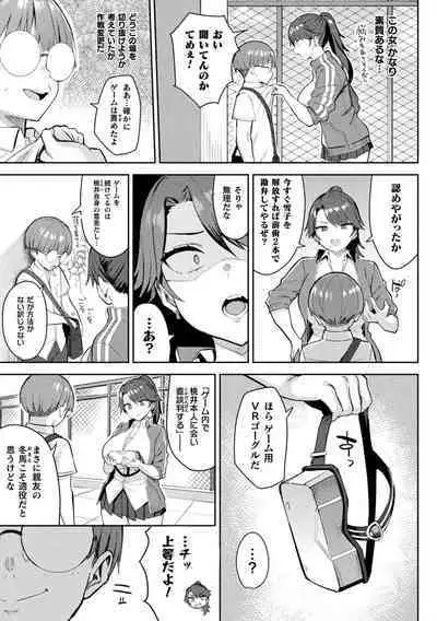 Indecent Moral Game Master