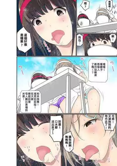 [Maitaimu] Manchira shiteru JK o Hakken shita node Gakuen Nai de Choukyou shite mita | 暴露狂女子高中生的日常生活 學校內的變態調教 Ch.1-25 [Chinese]