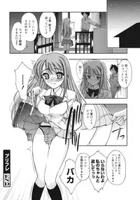 [Triage Tag] Sekaijuu ga I Love You