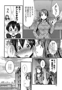 [Hiro Kazuki] Pure Love Doki Para