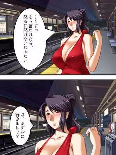 No Bra-de Dearuki Otoko wo Sasou Sabishii Sexless Tsuma · Eiko