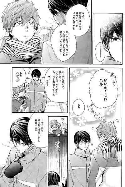 Samui Hi wa Futari de xxx