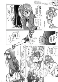 (C62) [T2000, SHAGWELL (Shinobu Shou, Isshiki Nishiki, NOLIA)] Tender Milk (Kakyuusei)