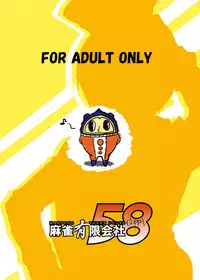 (C75) [Mahjong Yugen Co Ltd 58] Kuma ga Bishounen te nai yo ne!! (Persona 4) [Partial English]