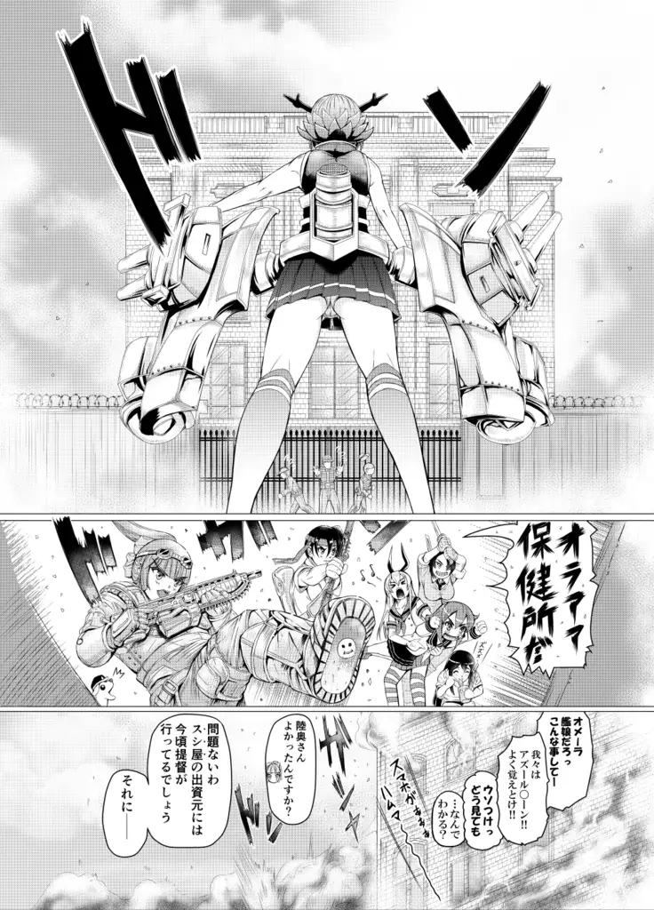 Ken-Jyuu 4 - fourth ship us, Gochin Seri!!