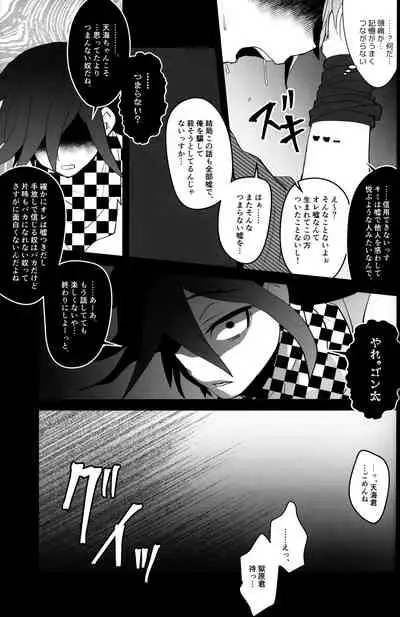 Mou Gaman Dekinai yo Amami-chan!!