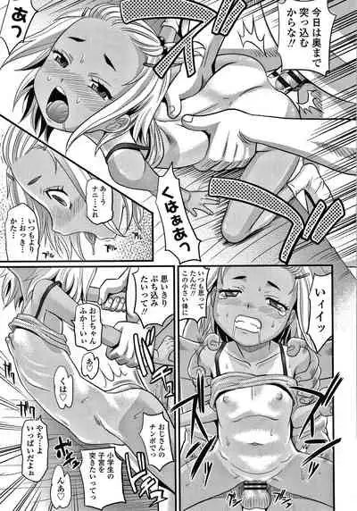 [Takaoka Motofumi] Hiyake Shoujo no Shiroi Toko Kasshoku Musume no Pinkuna Asoko