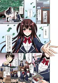 [Ki no koyun/ Akahige] Tomei × jikanteido !? Darenimo barezu ni kanojo ni shinnyu ~ sukete irete, tomete hamete ~[fullcolor](1)