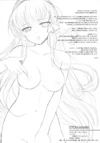 (C74) [Fuuma Kekkai, Friendly Sky (CHuN)] KYOU MANIA (Clannad)