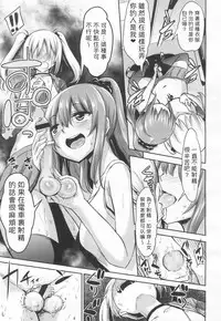 [Akai Mato] Atashi wa Kanri Kanri Kanrishitai (Girls forM Vol. 13) [Chinese] [個人漢化] [Digital]