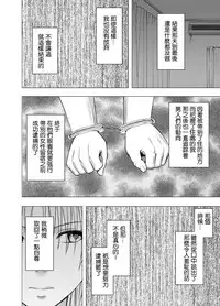 [Crimson] Chikan Otori Sousakan Kyouka Ch. 5 ~Fukanshou no Handou de Ikiyasuku natta Karada~ [Chinese] [苦渡众生汉化组]
