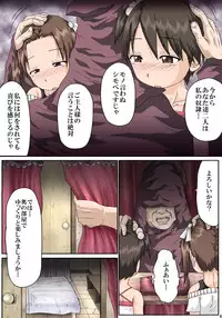 [Toyatei] Saimin Mashimaro (Ichigo Mashimaro)