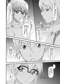 [Naruto Kenkyu Sha (Hisakabe Oto)] Woo!!! K2K (Dream C Club) [Digital]