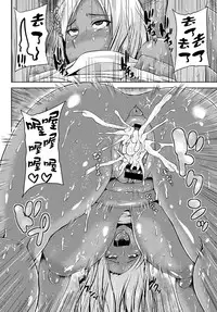 [Ozy] Tonari no Yariman Kuro Gal Hitozuma no Midara na Yuuwaku (COMIC Anthurium 2016-09) [Chinese] [翻好之後發現一切可能都是枉然的感覺真的很像有人朝你肚子重重打一拳氣到發抖漢化組] [Digital]