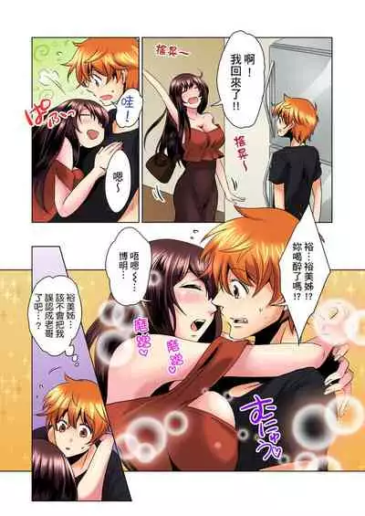 [Mima] Kon Nani Bikubiku Shiteru no ni… Shi nai no? - Ofuro de! Heya de! Living demo!? Aniki no Yome ni Iji rarete…- | 明明你的弟弟挺成這樣….還不上嗎？～在浴室！在房間！在客廳也是!?被老哥的妻子不斷地玩弄… Ch.1-16 [Chinese]