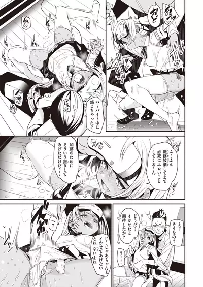 COMIC X-EROS #84