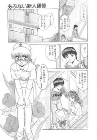 [Miyamoto Rumi] Binkan Meganekko!!